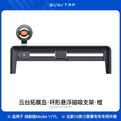 holder, magsafe magnetic 16inch – Car phone holder - orange-magnetic-ring-magnet-head-26-piece-tesla-refresh-yyl-bracket-16inch