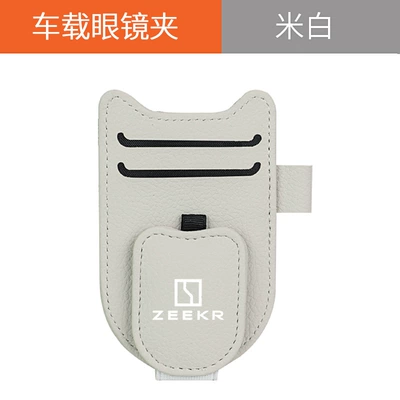 Car Glasses Clip/Bill Clip 001/009/007 multifunctional car glasses - new-shield-glasses-clip-jiju-warm-rice