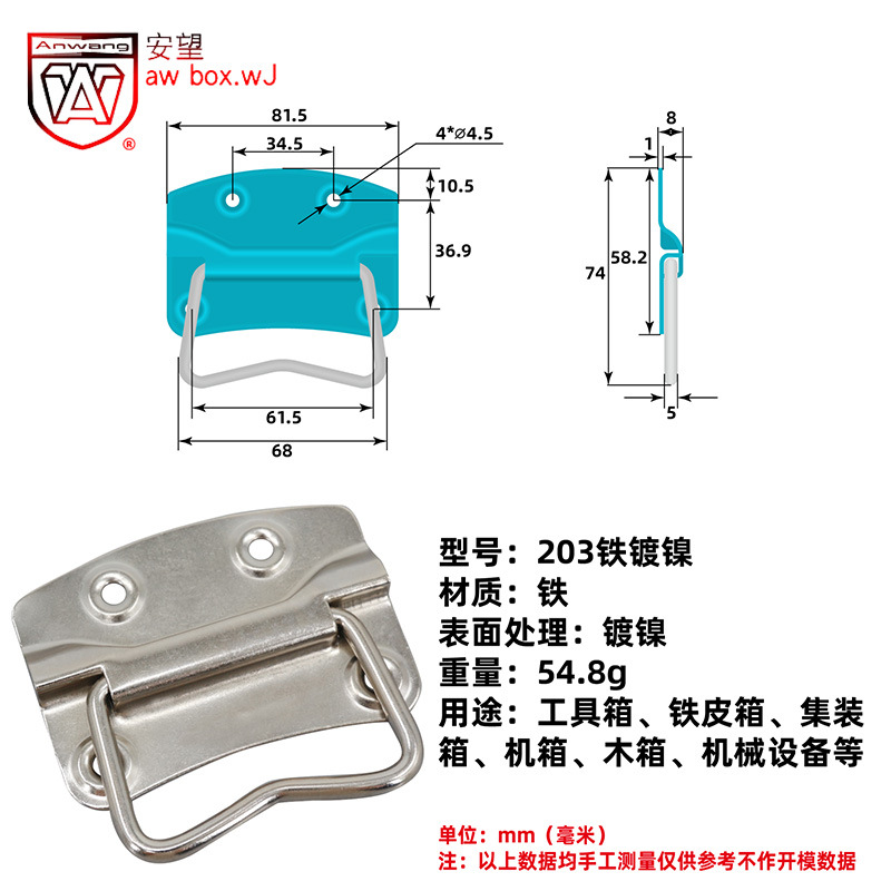 AW Anwang Plate Handle 203 - Hierro Niquelado-Case Ring Handle Handle Equipment Heavy Duty Ring Handle Handle image 3