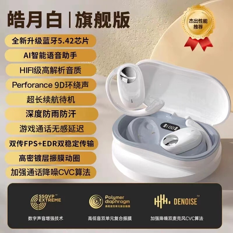 2025新款柏林之声蓝牙耳机无线挂耳9D立体声环绕开放式重低音|undefined