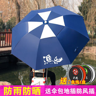 Fishing Umbrella Universal Large Fishing Umbrella Sun Protection and Rainproof Parasol Thickeneded Windproof Fishing Umbrella Fishing Gear Equipment Weidong