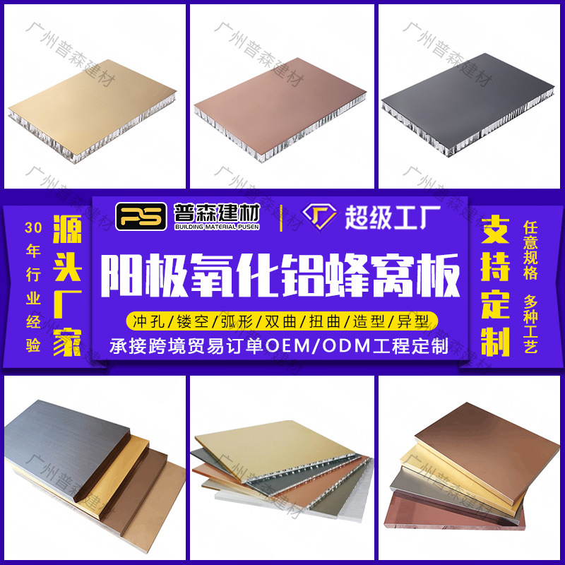 Anodized Aluminum Honeycomb Panel Electrophoresis Electroplated Mirror Frosted Aluminum Plate Exhibition Hall Exhibition Center Office Building Lecture Hall