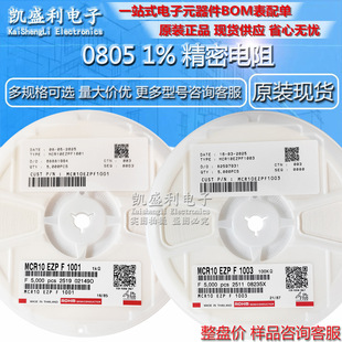 �NƬ��� 0805 1% 5.1K MCR10EZPF5101 �_ķ ROHM