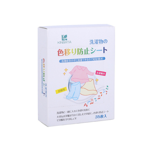 Anti-cross-dye color-absorbing sheet, anti-dye towel, clothes cross-color mixed wash cloth, laundry paper, dyeing master sheet, home-pack laundry beads