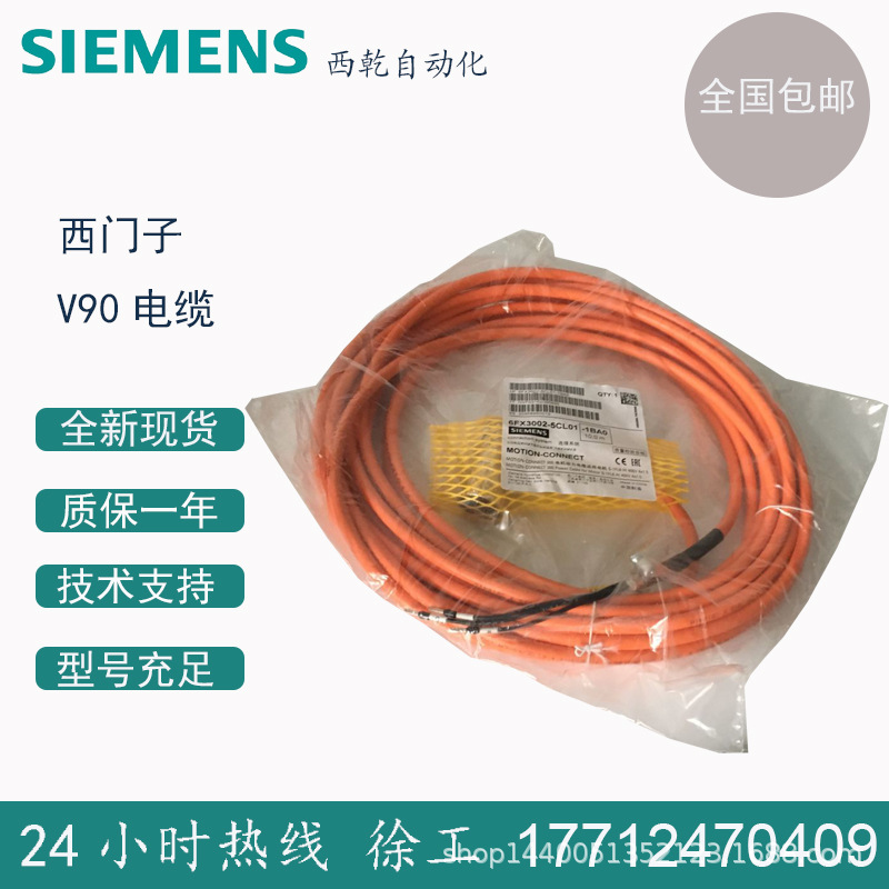 供应西门子V90电缆 低惯量系统6FX3002-5CK32-1AD0 动力电缆 3M