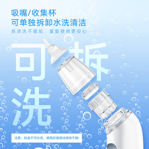 Baby electric nasal aspirator, newborn baby nasal aspirator, baby and child cleansing snot and excrement, low-noise nasal aspirator