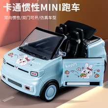 兒童卡通mini敞篷車 仿真塑料迷你汽車模型男孩女孩慣性跑車玩具