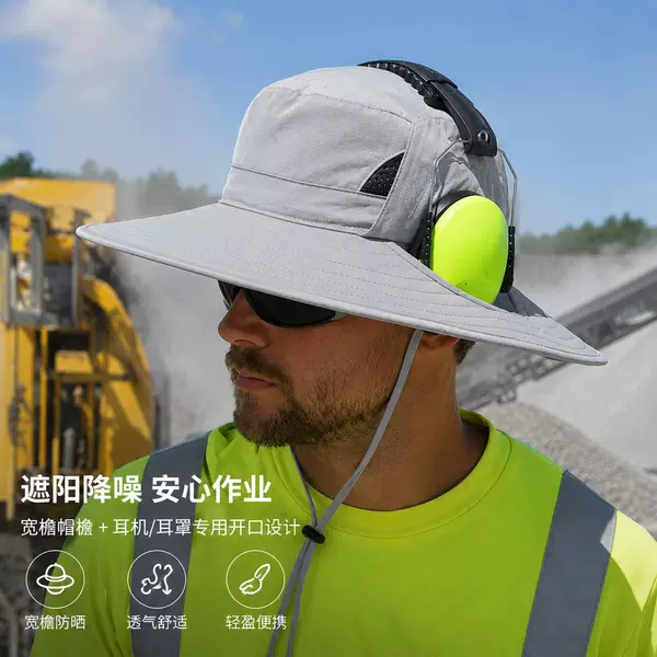 Large Brim Sun Protection Hat with Steel Wire Support for Outdoor Work, Noise Reduction, Sunshade, Fisherman's Hat for Men