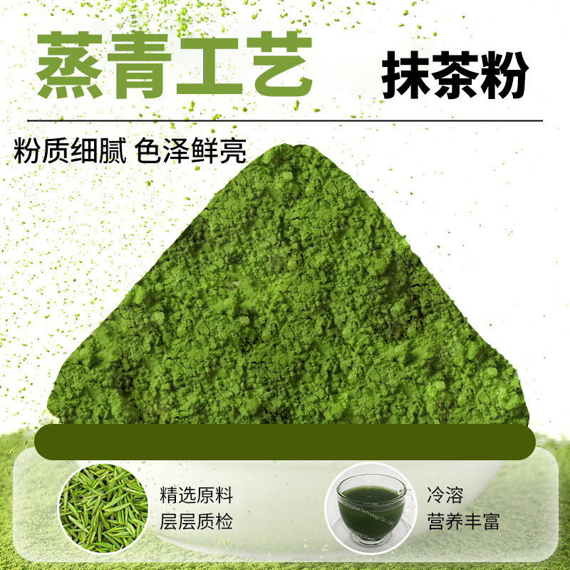 Ready Stock, Quick Delivery, Matcha Powder, Steamed Green Craft, Factory Quality Inspection, Complete Baking Food Raw Materials, Water-Soluble Matcha Powder