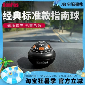 Suitable for Kanpas, a high-precision, luminous, car-mounted compass for driving