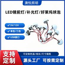 跨境好莱坞灯泡LED镜前灯塑料底座5V12V化妆灯梳妆台卫浴镜补光灯