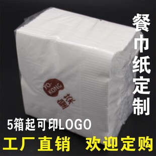 Western High-End Napkins Wood Pulp Paper Square Napkins 230 Commercial Custom Square Napkins Custom Printed Logo