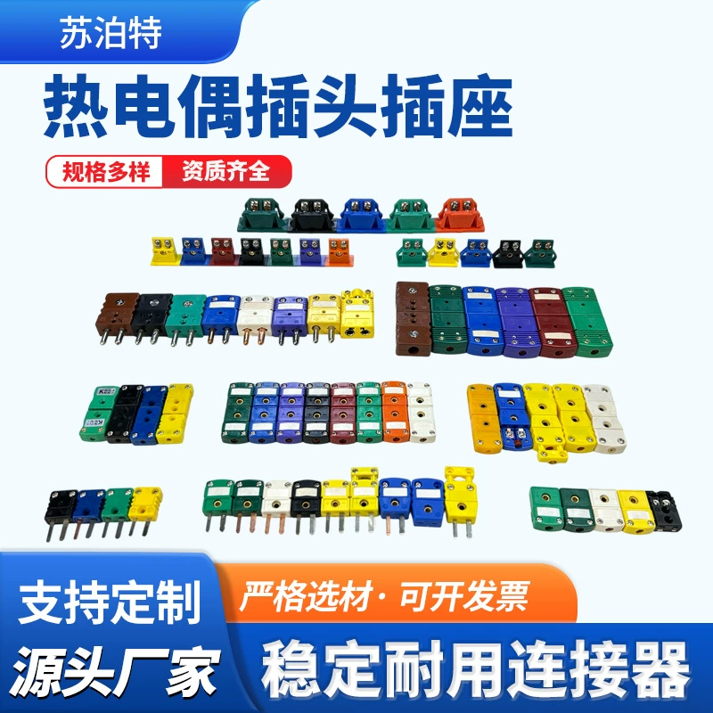 Вилка и розетка термопары типа K. Разъем преобразования типа E/J/T/N/R/S типа «папа» и «мама», разъем для быстрого измерения температуры.