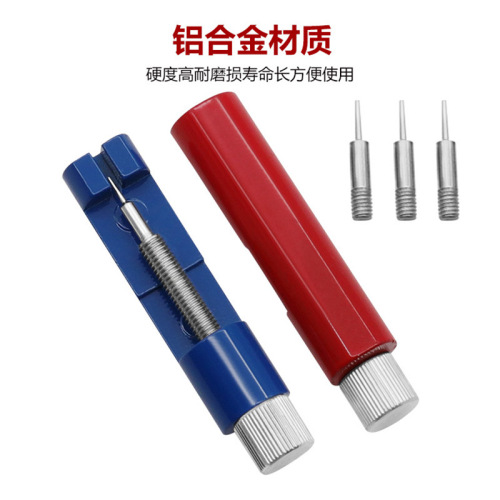 Metal strap remover, watch repair tool, mini watch adjuster, adjust watch strap length, watch chain removal tool
