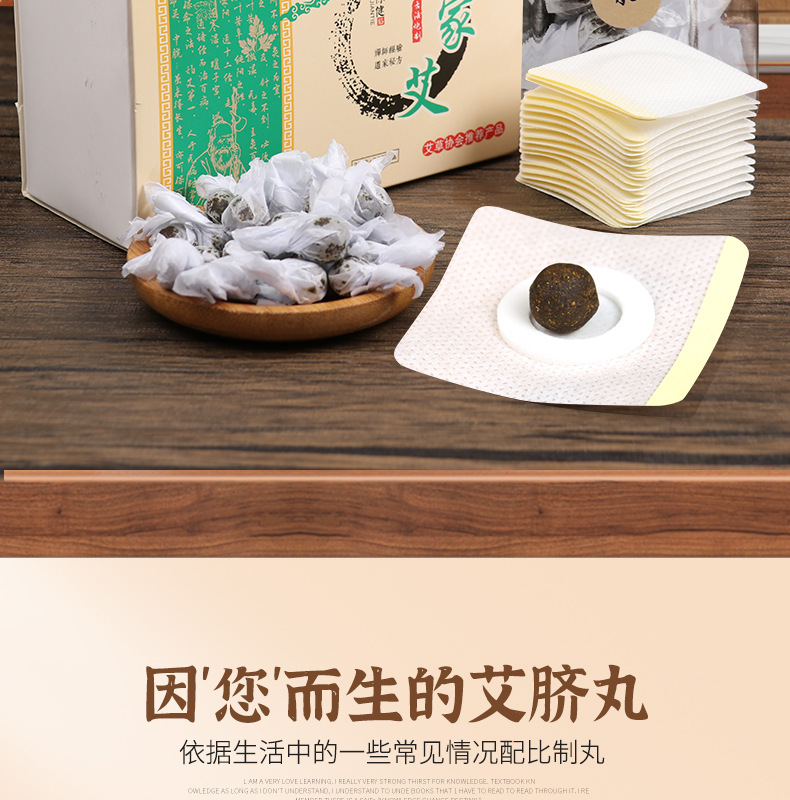 Mugwort Navel Patch Ai Qi Tie Moxibustion Sticker with Herbal Pellets 30 Patches per Box overview