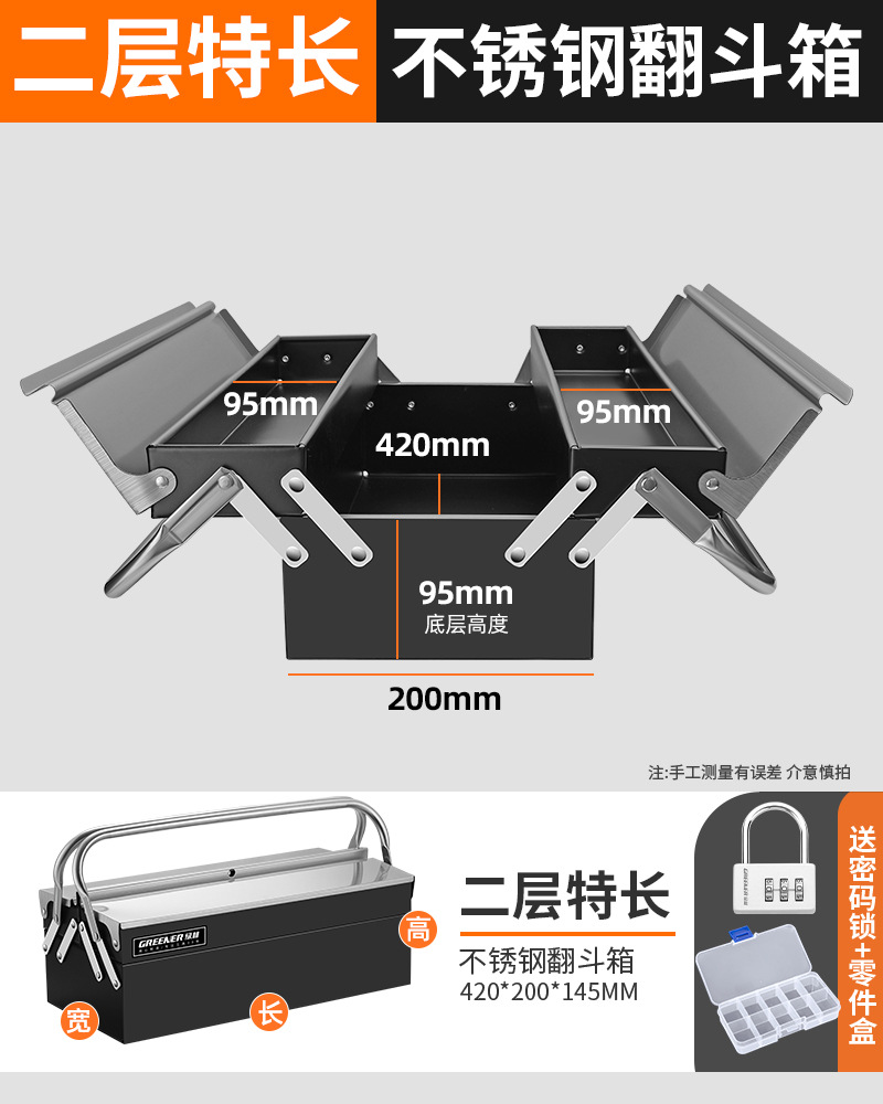 Caja de herramientas de acero inoxidable de bosque verde tres capas plegables domésticas gruesas portátiles caja de almacenamiento de hoja de hierro de grado industrial