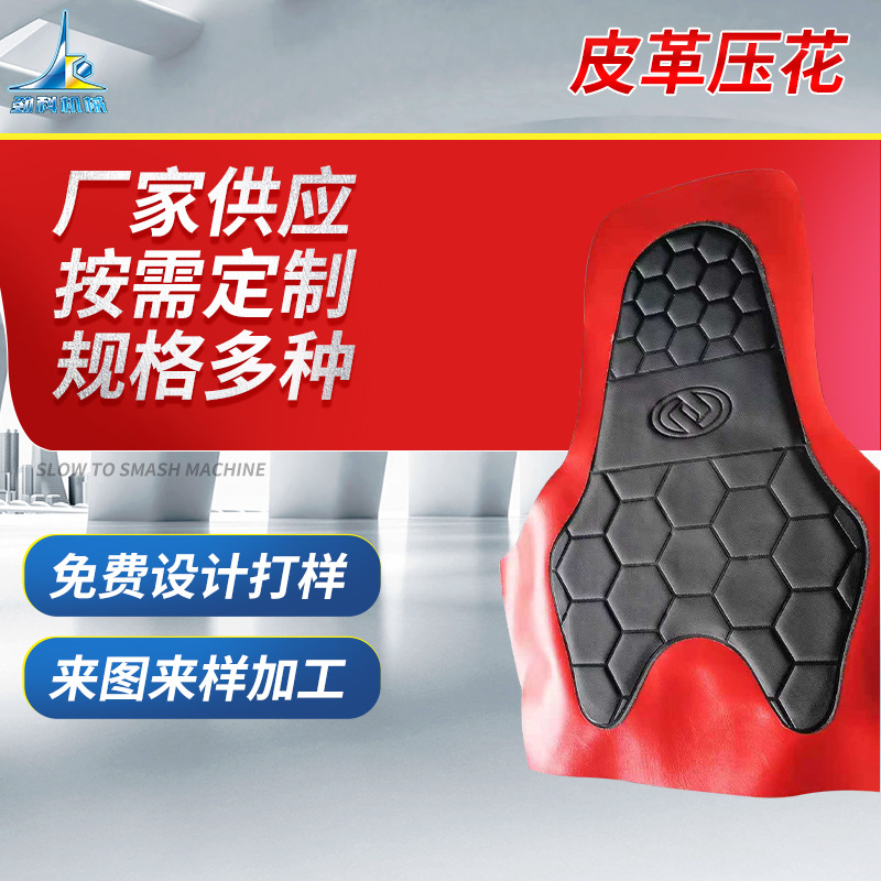 ����Ƥ��ѹ�� ��ͼ����ӡˢ���������ŵ� Ƥ���ŵ滨��Ӳѹ