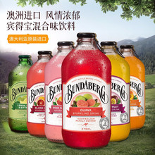 澳洲进口Bundaberg宾得宝百香果桃子干姜汽水碳酸饮料375ml*24瓶