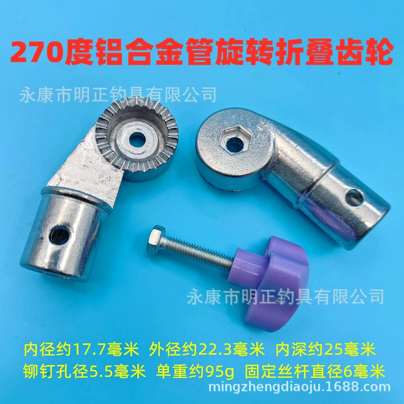 Fishing chair back gear regulator accessories lying chairs modify large -scale claw plate universal screw folding back connection