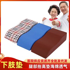 下肢リフトパッド、回転パッド、下肢パッド、ケアパッド、骨折加工品、ふくらはぎパッド、ベッド用通気性脚リハビリパッド