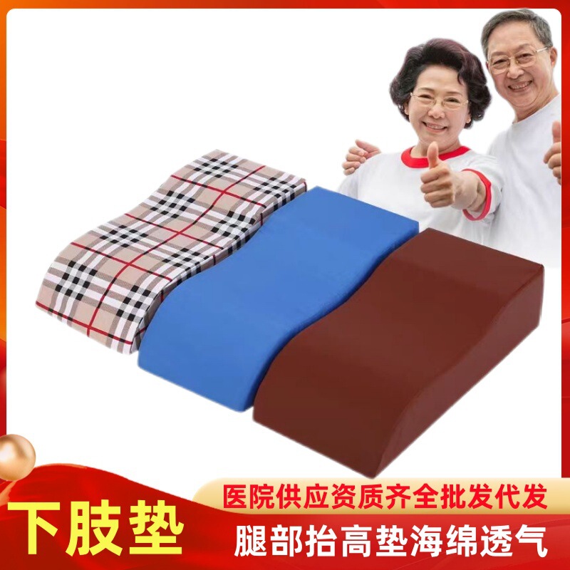 下肢リフトパッド、回転パッド、下肢パッド、ケアパッド、骨折加工品、ふくらはぎパッド、ベッド用通気性脚リハビリパッド|undefined