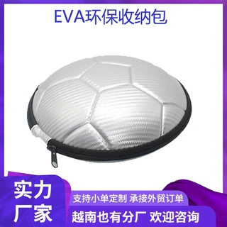 eva盒子收纳包球形盒加工可定制logo便携式硬盒子大号圆型pu皮