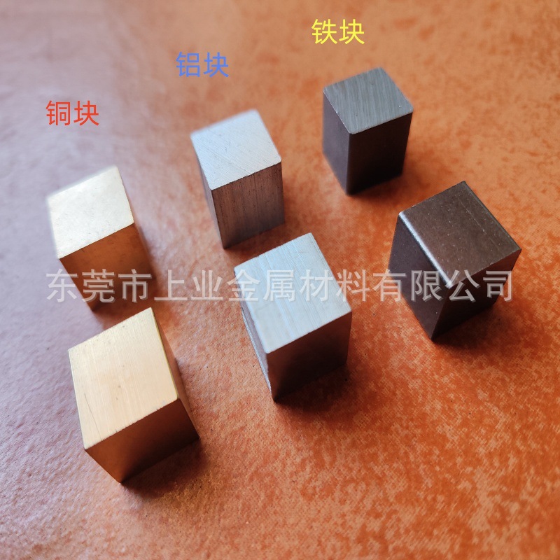 15*15*15mm Small Square Copper Block Aluminum Block Iron Block Wholesale Square Metal Block for School Textbooks