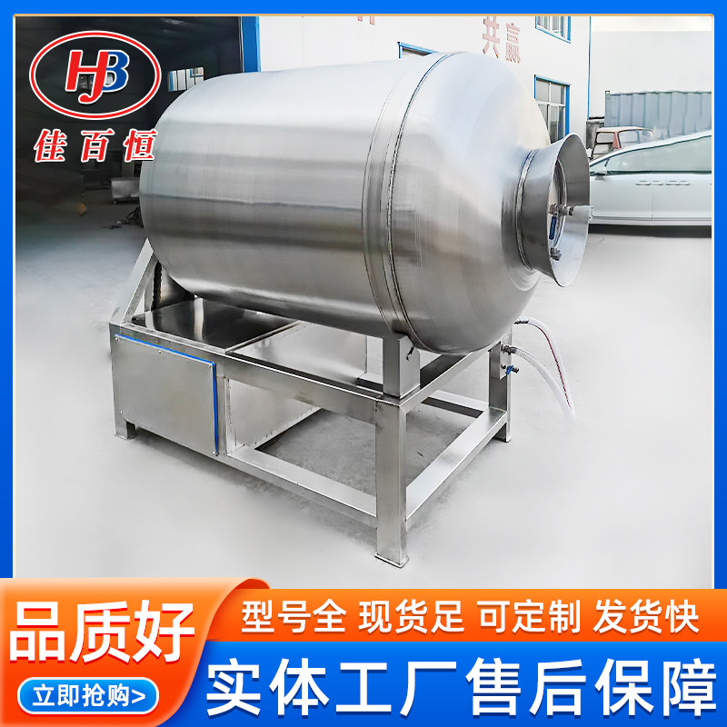 鸡柳真空滚揉机 小酥肉真空滚揉机 商用鲅鱼腌味机 厂家供应