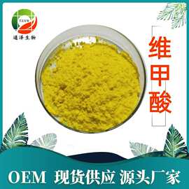 维甲酸 现货供应稳定99%规格量大从优类黄色粉末直接发包邮 维A酸