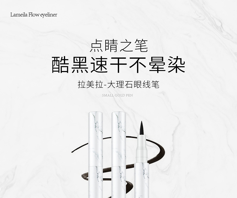 1003大理石眼线笔_01.jpg