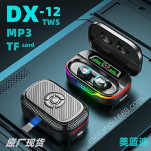 跨境私模DX12插卡蓝牙耳机听歌MP3播放TF卡双入耳立体声数显现货