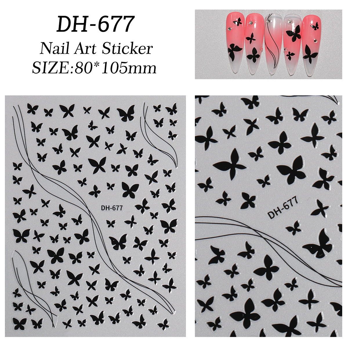 나비스티커 DH-677 [블랙]