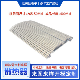 High-Power Led Street Light Module Radiator, Laser Light, Stage Light Lamps Special Radiator