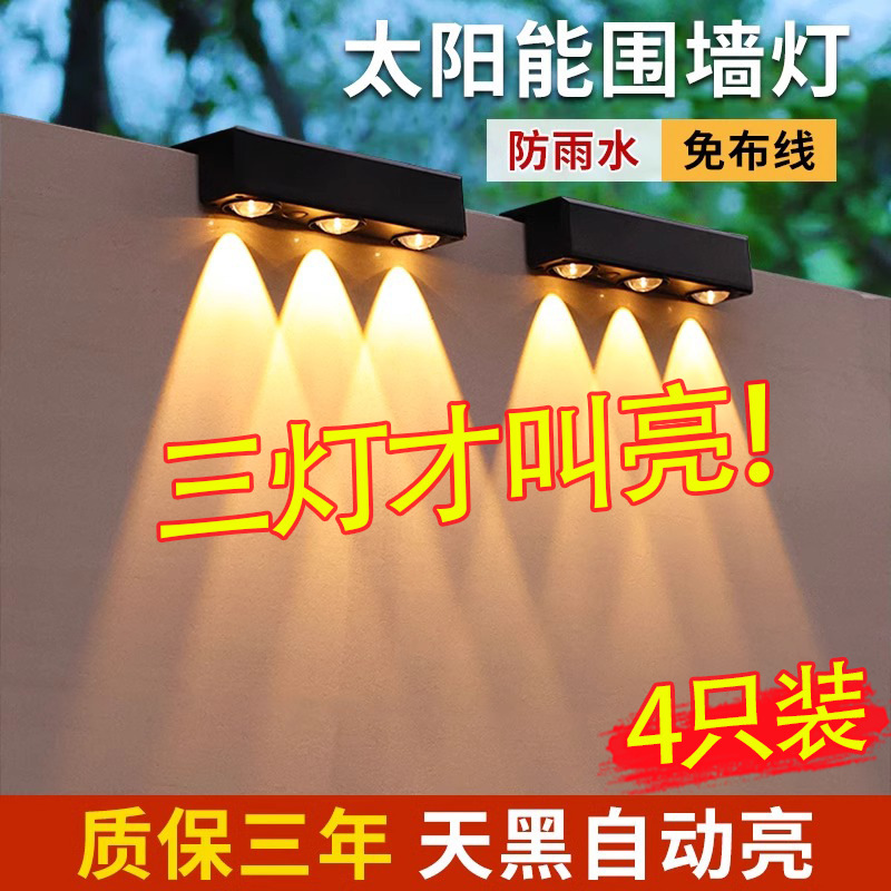 Solar Outdoor Garden Lights for Home Lighting, Street Lights, Balcony Ambiance Wall Washers, Garden Layout, and Fence Wall Lights Solar Outdoor Garden Lights for Home Lighting, Street Lights, Balcony Ambiance Wall Washers, Garden Layout, and Fence Wall Lights
