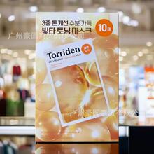 跨境韩国TORRIDEN DIVE-IN桃瑞丹玻尿酸积雪草维他命胶原蛋白面膜
