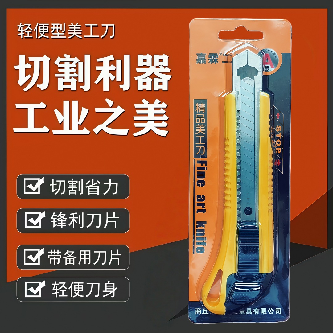 Cuchillo multiusos grande Source factory 188, envasado en tarjeta, suministro para supermercados, cuchillo para tiendas de un dólar, cuchillo para cortar papel, herramienta de corte para exportación. image 3