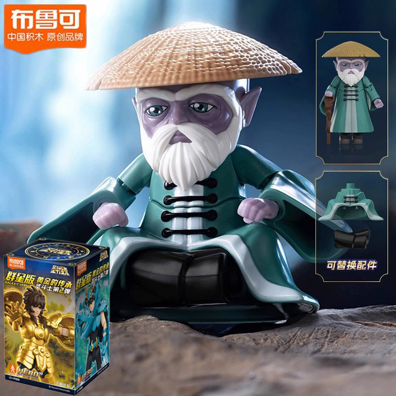布鲁可积木人圣斗士星矢群星第二弹黄金的传承冰河紫龙拼装玩具男|undefined