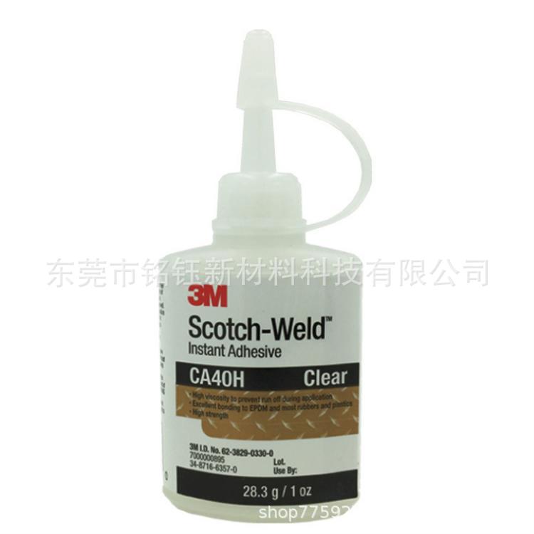 3M CA40H 强力快干胶水 金属塑料木头首饰玻璃 透明502速干 CA40H