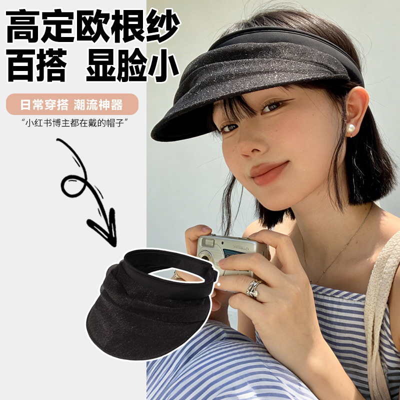 2026新款网纱帽子褶皱黑色空顶防晒帽女夏季防晒遮阳帽出游太阳帽
