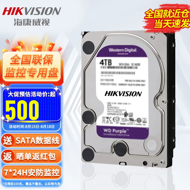 Hikvision мониторинг жесткий диск, SATA жесткий диск, видеомониторинг, хранение записи