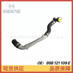 95B121109E Is Suitable for Porsche Macan Water Tank Drain Pipe, Coolant Pipe, and Heat Dissipation Pipe 
