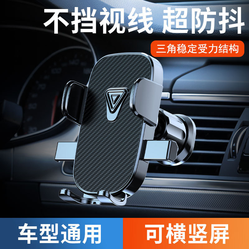 Mobile phone bracket car gravity sensing air outlet navigation bracket rotatable universal mobile phone support frame