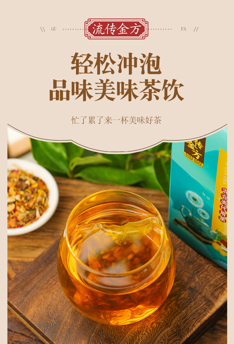 18味养甘护甘茶_15.jpg