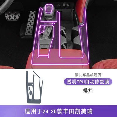 Center Console Gear Interior Car — Car interior film - 24-25-toyota-camry-gearbox