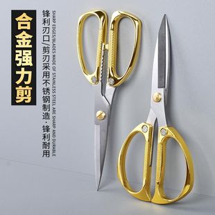 爆款不锈钢金色剪刀厨房强力剪刀裁缝剪手工剪家用大剪刀塑料手柄-阿里巴巴