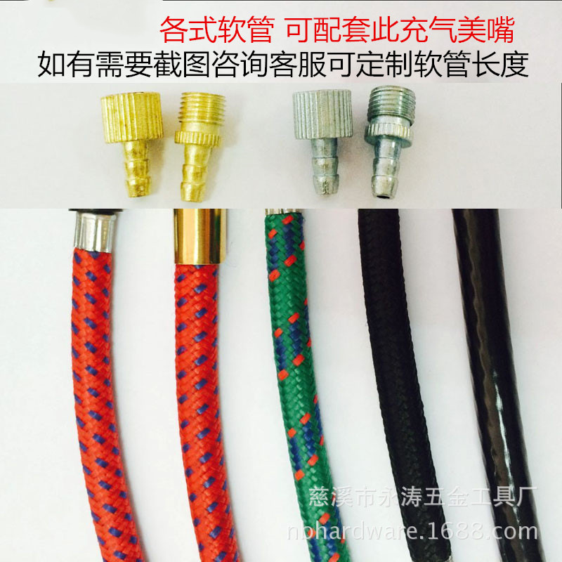 源头厂家供应充气嘴美嘴 打气筒配件 软管配套 现货量大价优
