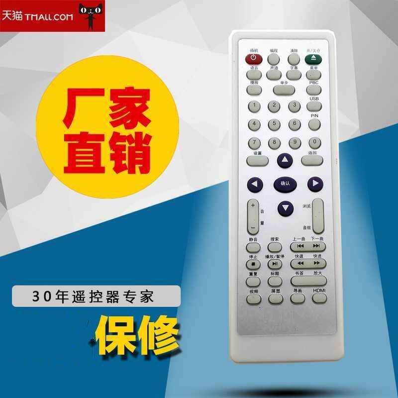 适用于全新GIEC杰科VCD/DVD碟机遥控器GK-901g图片一样即可使用