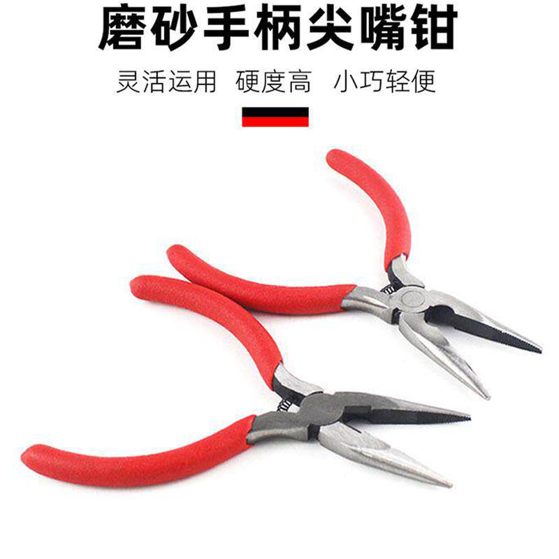 迷你手工小钳子5寸尖嘴钳无齿弯嘴圆嘴钳多功能饰品DIY绕线珠宝钳