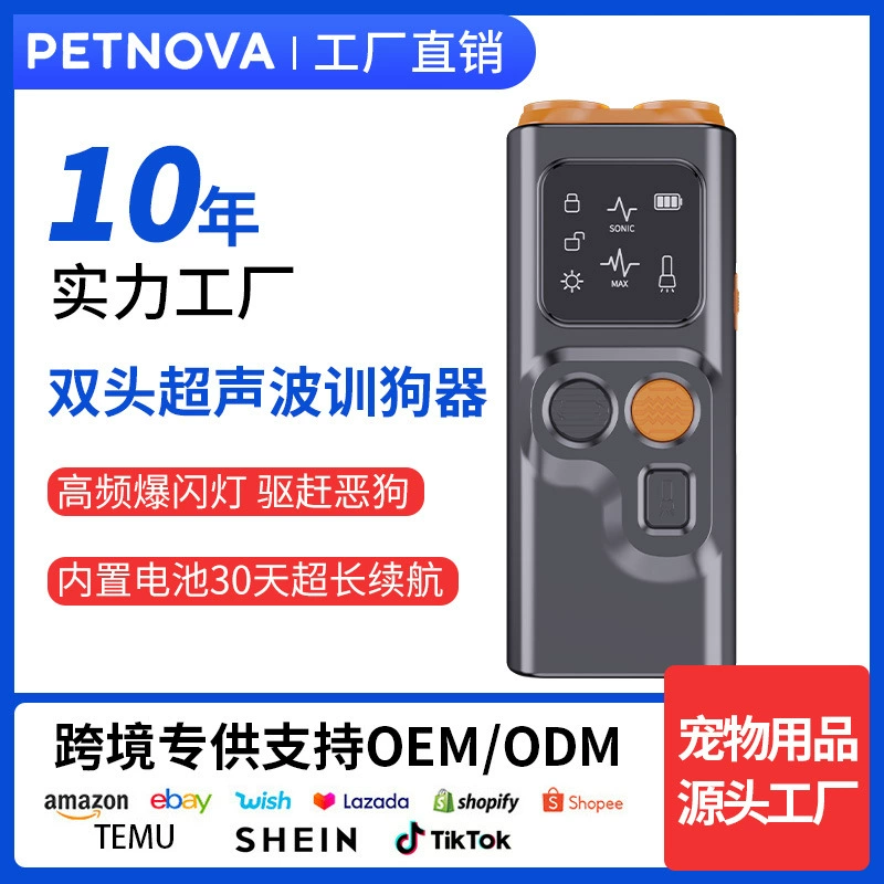 Трансграничное устройство против лая, перезаряжаемая модель с функцией отпугивания собак, светодиодный индикатор с переменной частотой, портативное устройство для дрессировки собак, устройство против лая
