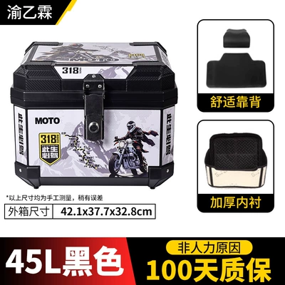 Thickened and Anti-Fall Motorcycle Motorcycle trunk - special-stainless-steel-lock-45l-black-square-box-lining-backrest-318-must-drive-in-this-life